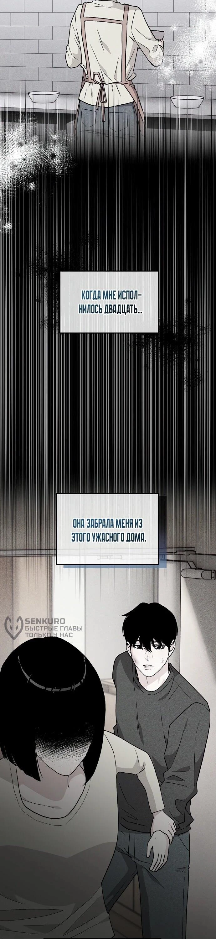Read Менеджер Ким ненавидит айдолов Manga Online