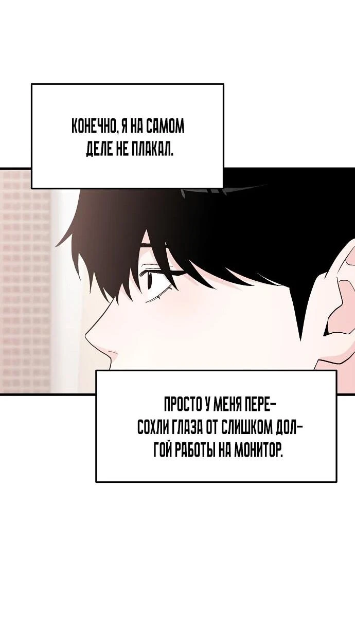 Read Менеджер Ким ненавидит айдолов Manga Online