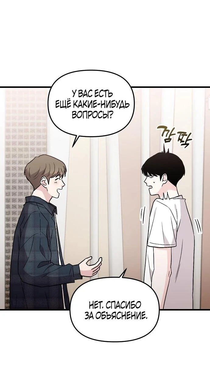 Read Менеджер Ким ненавидит айдолов Manga Online