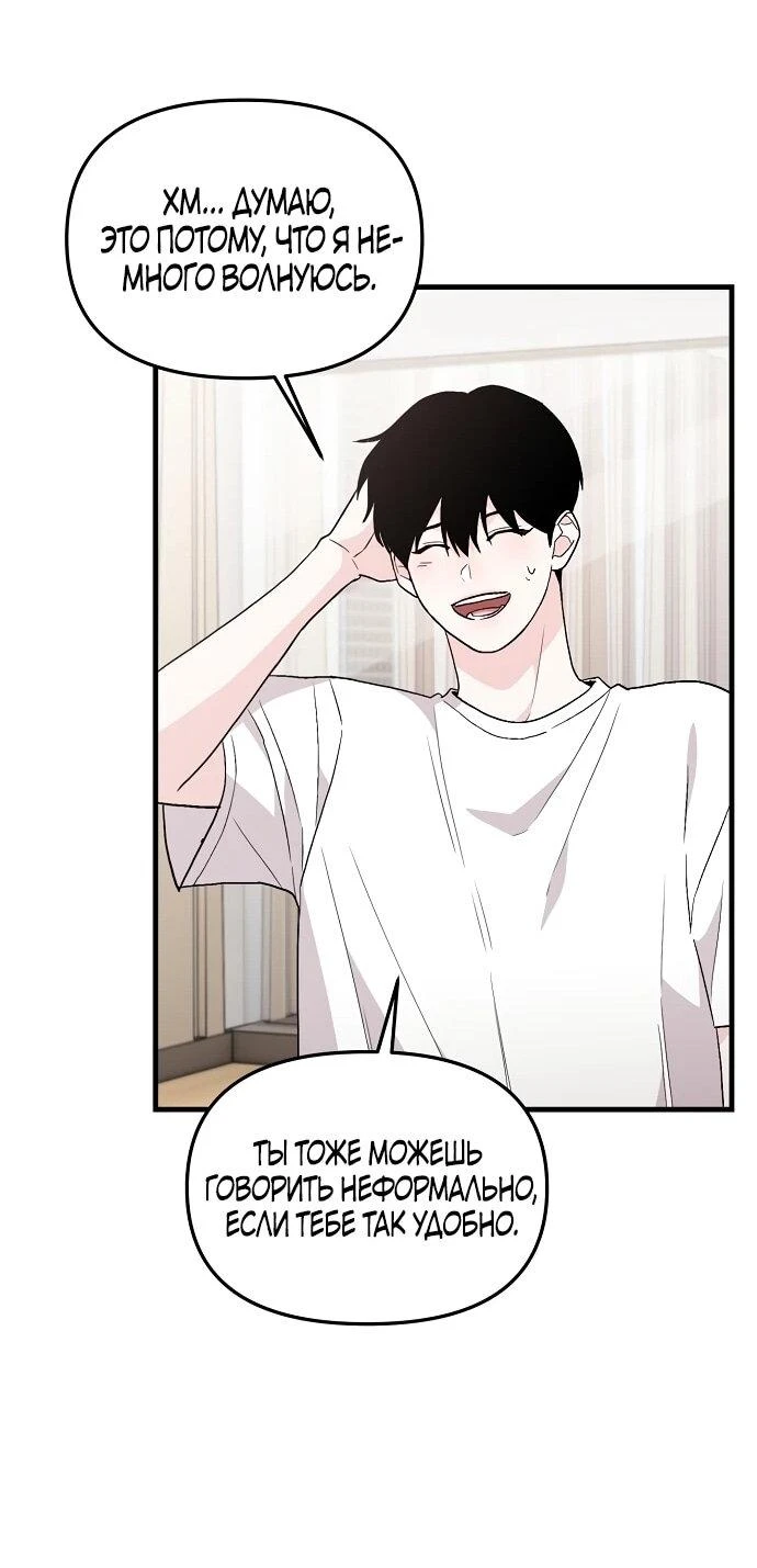 Read Менеджер Ким ненавидит айдолов Manga Online