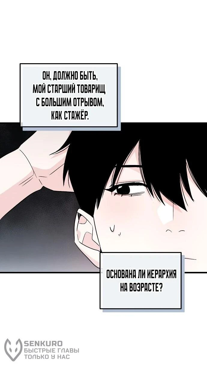 Read Менеджер Ким ненавидит айдолов Manga Online