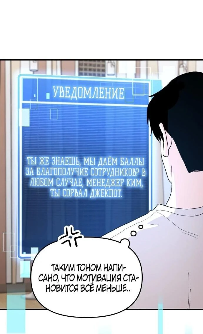 Read Менеджер Ким ненавидит айдолов Manga Online