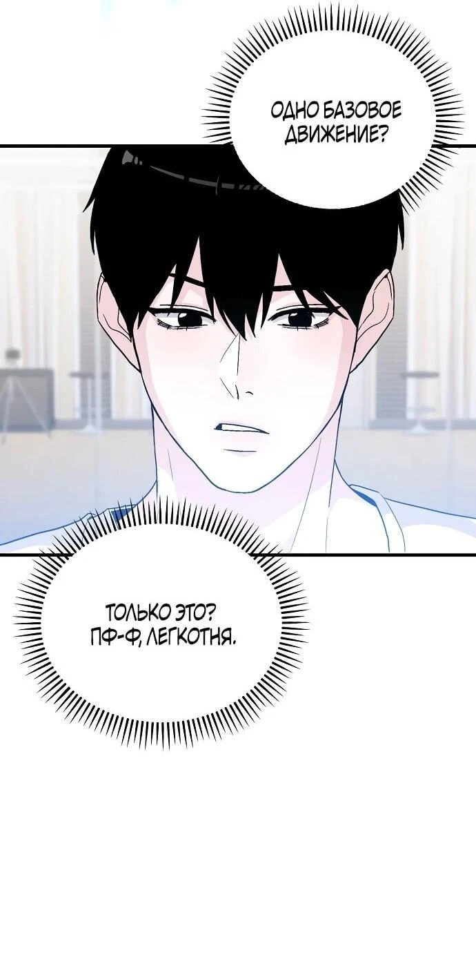 Read Менеджер Ким ненавидит айдолов Manga Online