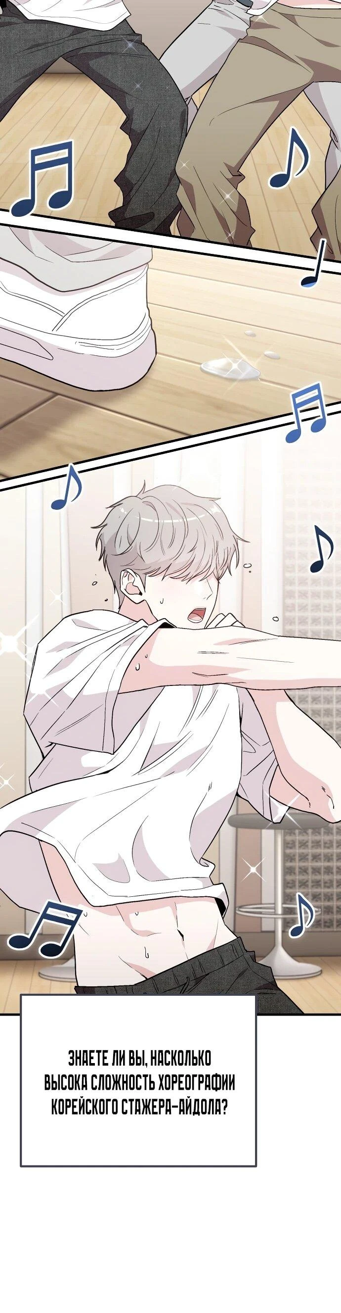 Read Менеджер Ким ненавидит айдолов Manga Online