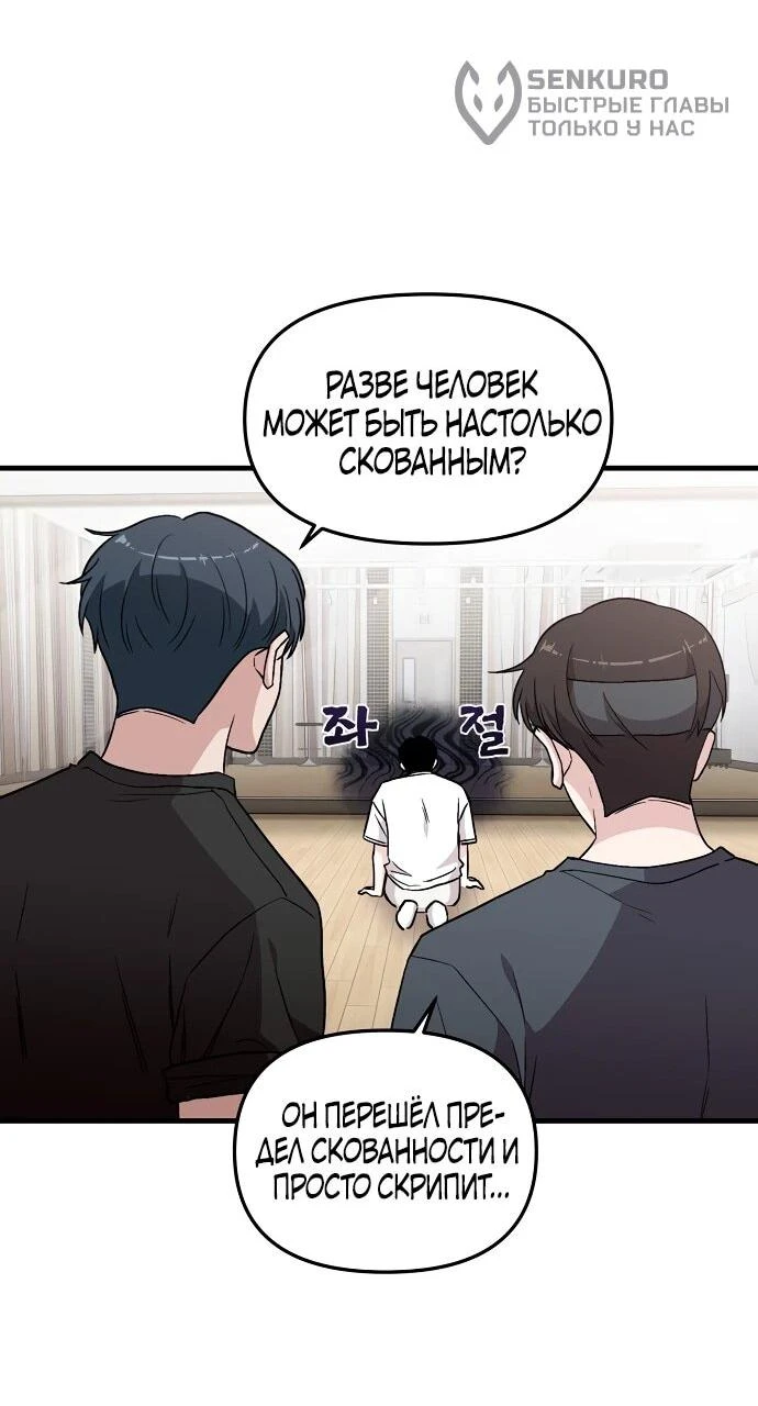 Read Менеджер Ким ненавидит айдолов Manga Online