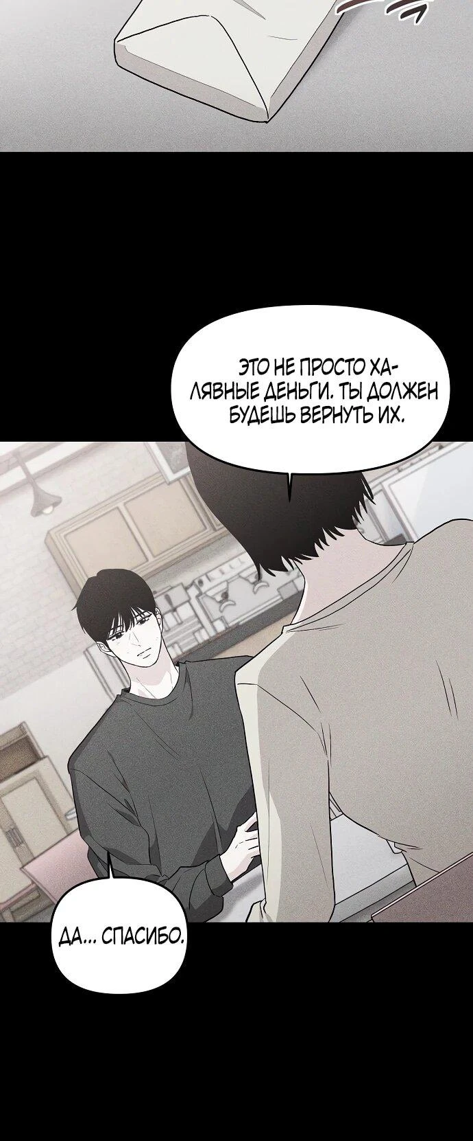 Read Менеджер Ким ненавидит айдолов Manga Online