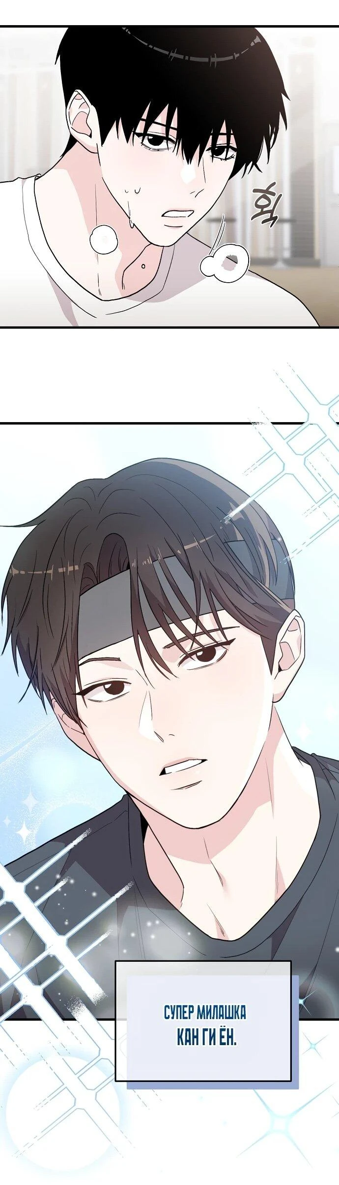 Read Менеджер Ким ненавидит айдолов Manga Online