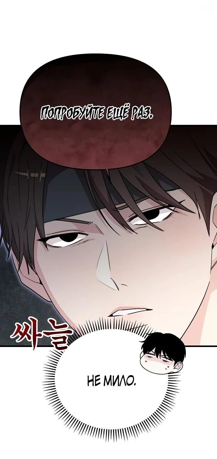 Read Менеджер Ким ненавидит айдолов Manga Online