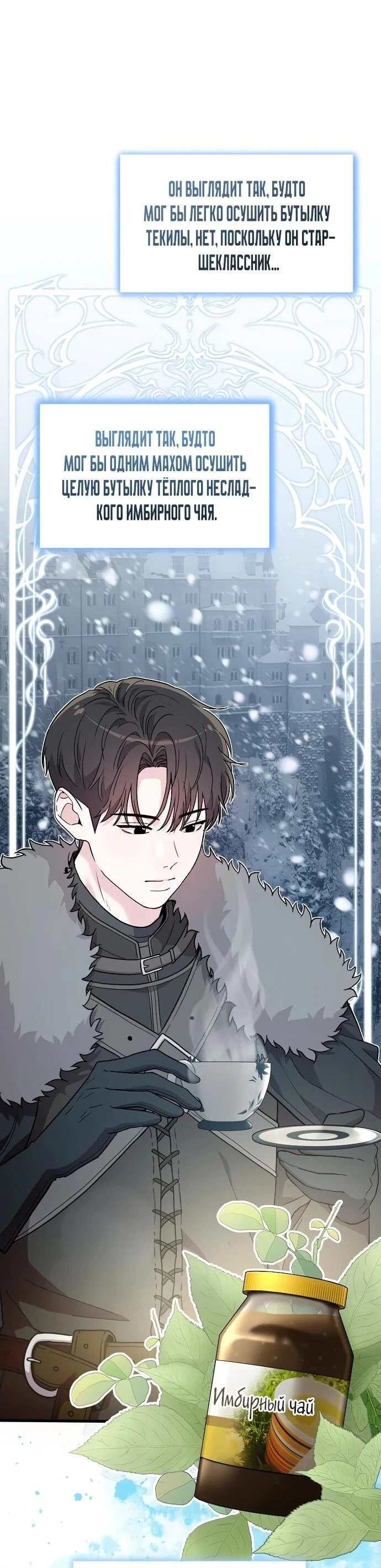 Read Менеджер Ким ненавидит айдолов Manga Online