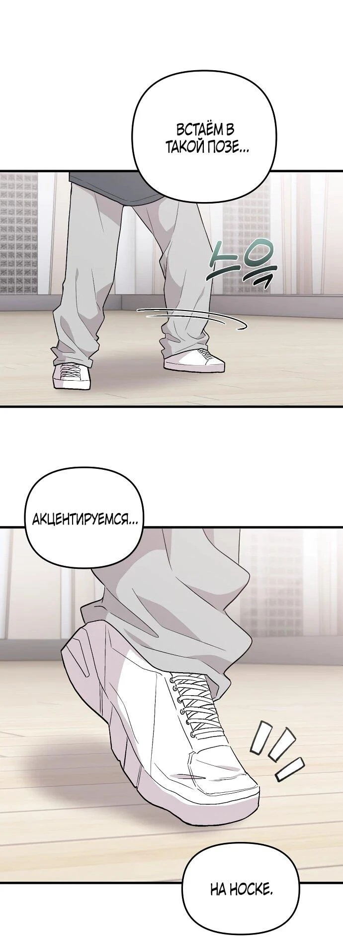 Read Менеджер Ким ненавидит айдолов Manga Online