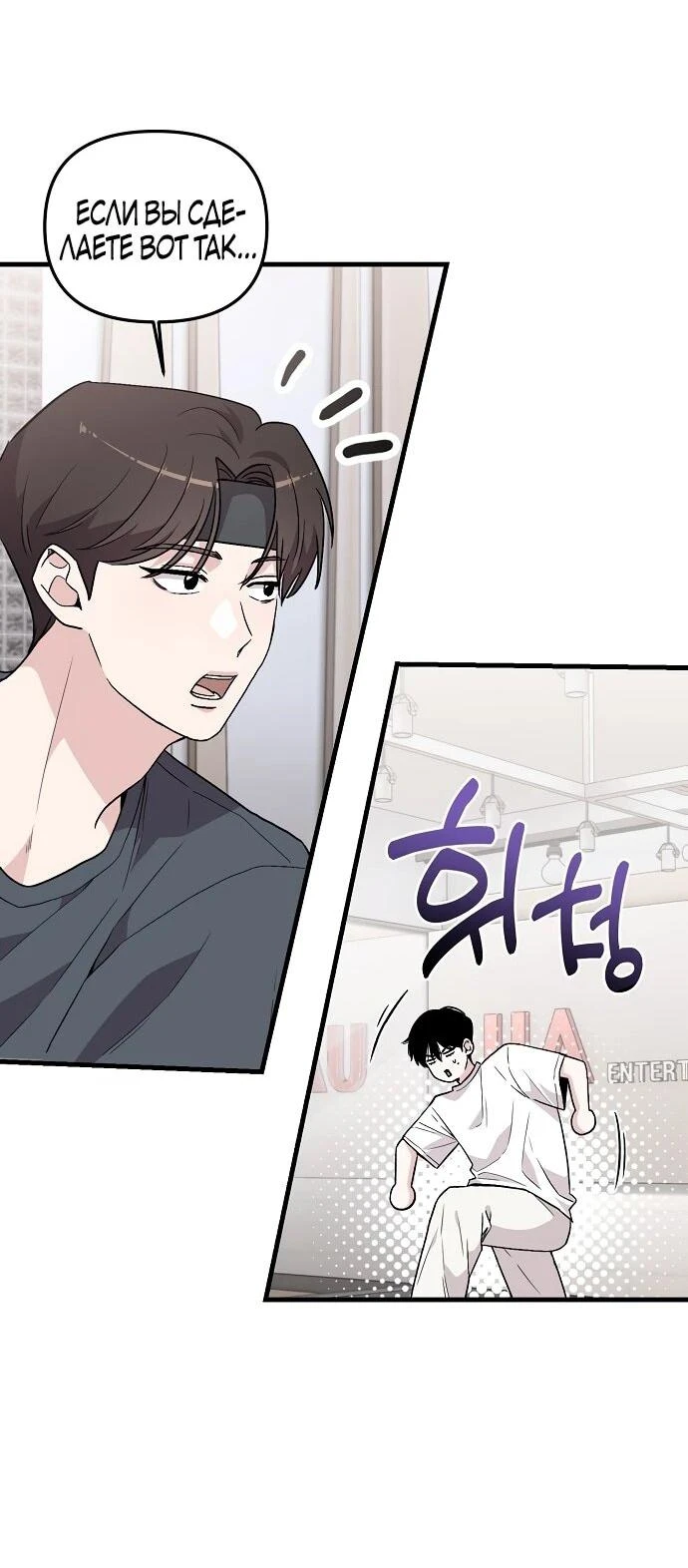 Read Менеджер Ким ненавидит айдолов Manga Online
