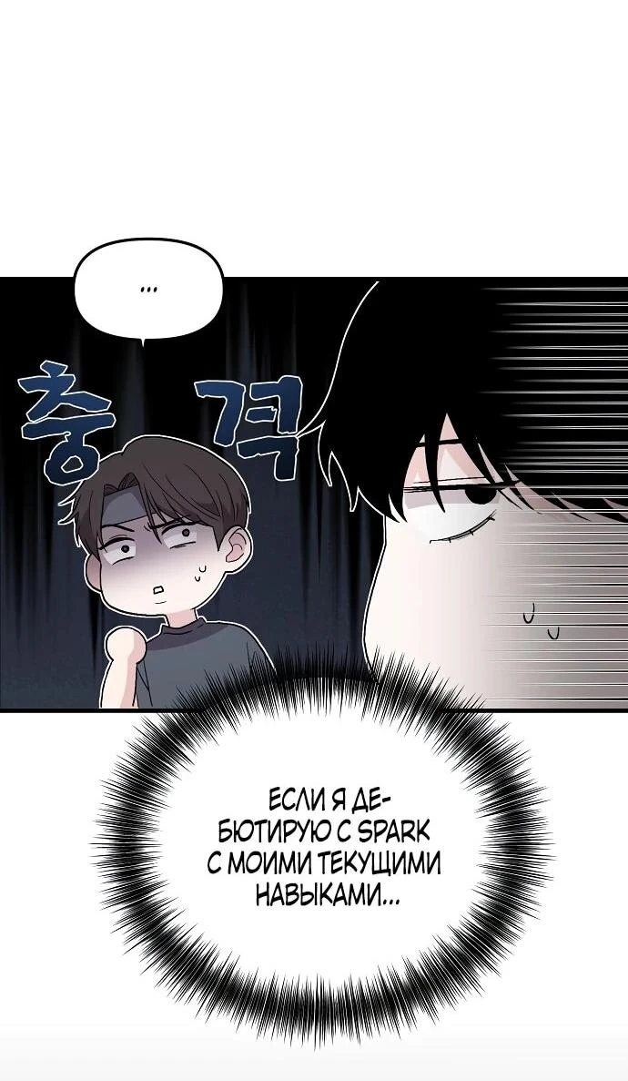 Read Менеджер Ким ненавидит айдолов Manga Online