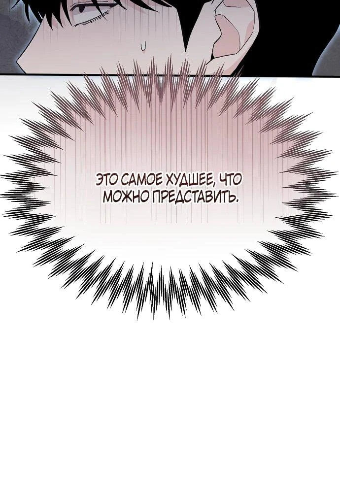 Read Менеджер Ким ненавидит айдолов Manga Online