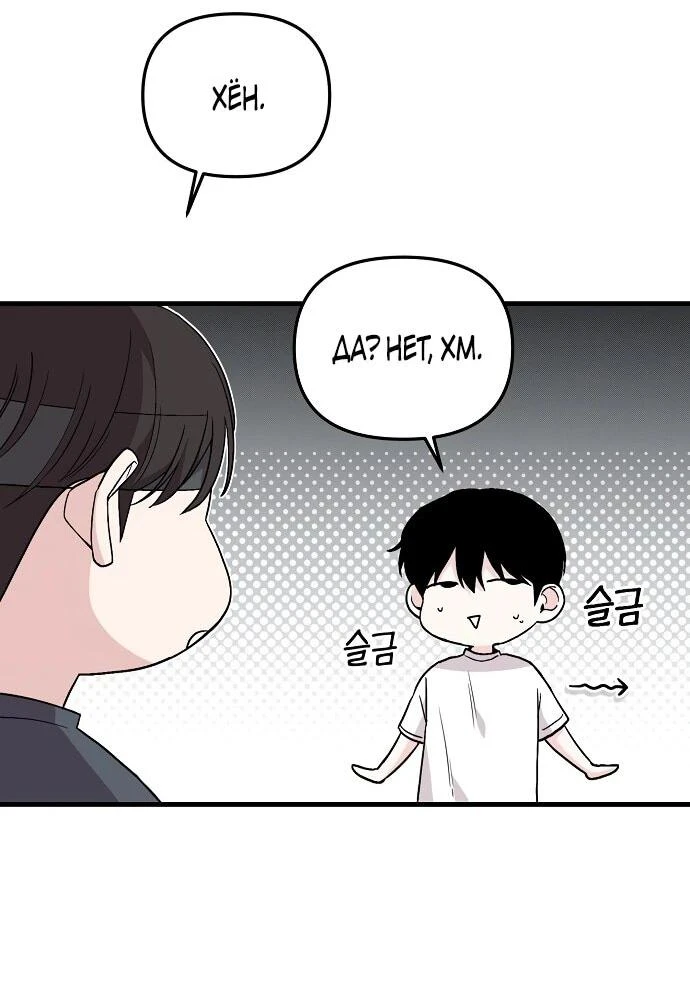 Read Менеджер Ким ненавидит айдолов Manga Online