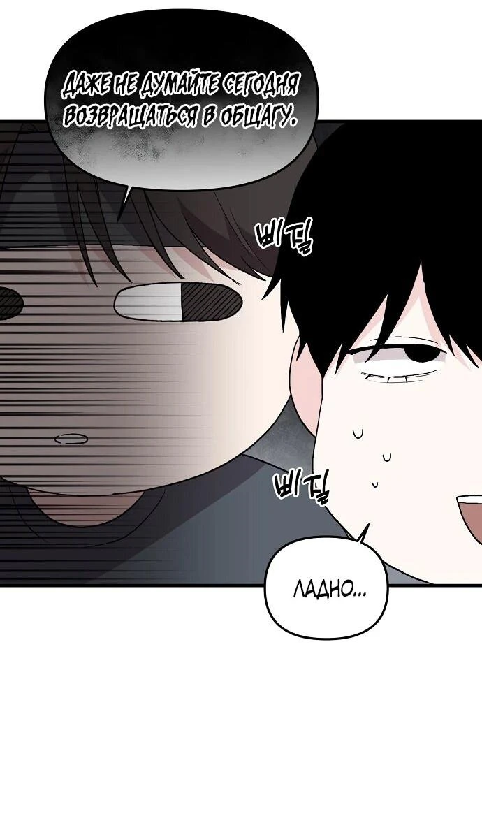 Read Менеджер Ким ненавидит айдолов Manga Online