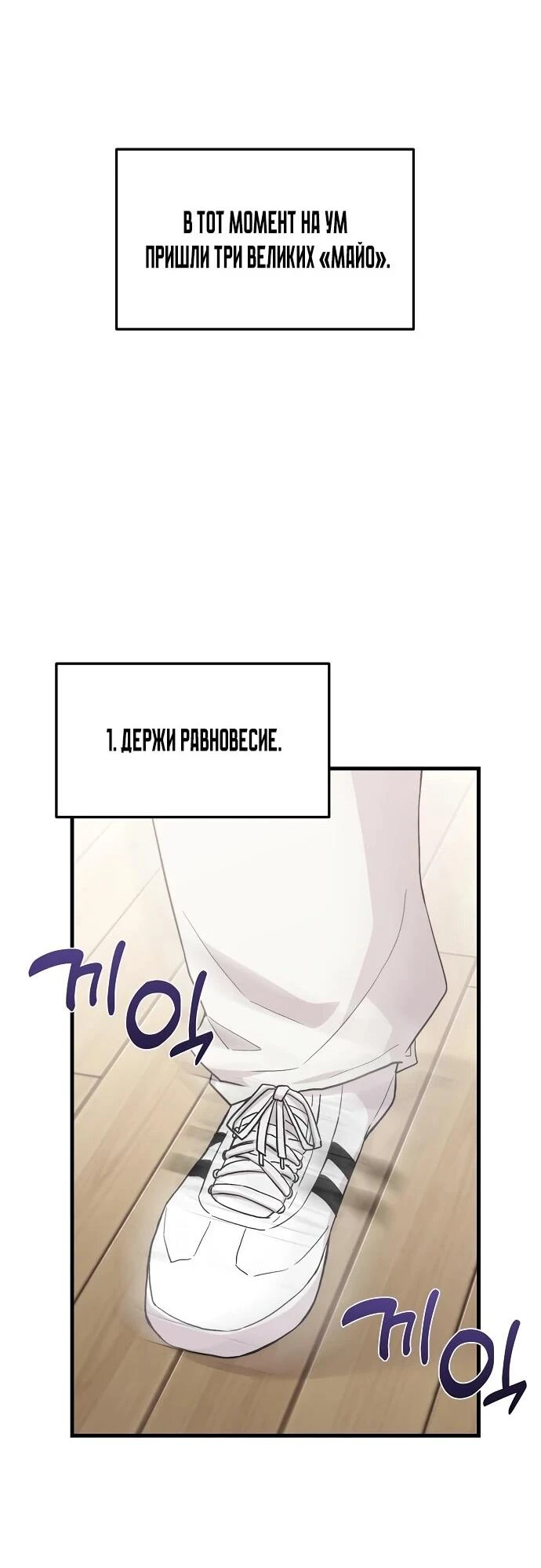 Read Менеджер Ким ненавидит айдолов Manga Online