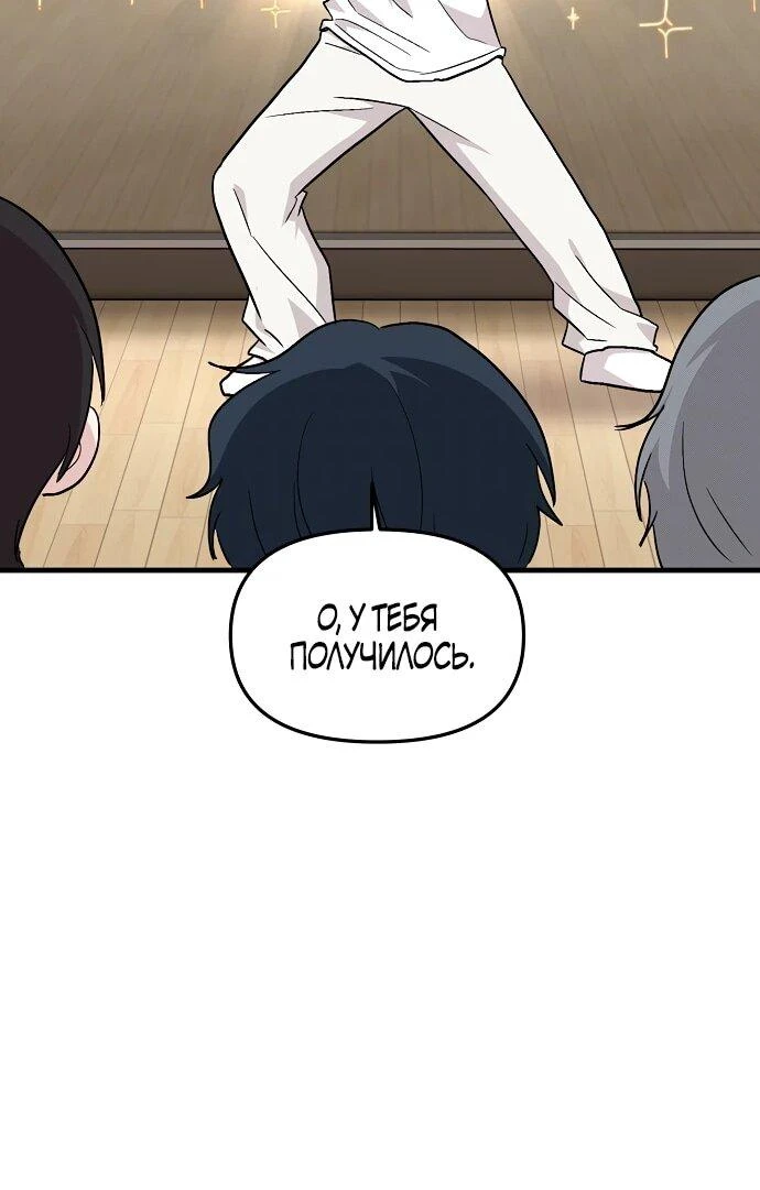 Read Менеджер Ким ненавидит айдолов Manga Online