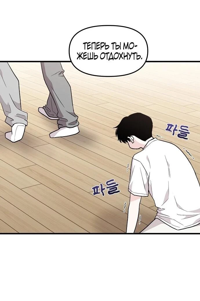 Read Менеджер Ким ненавидит айдолов Manga Online