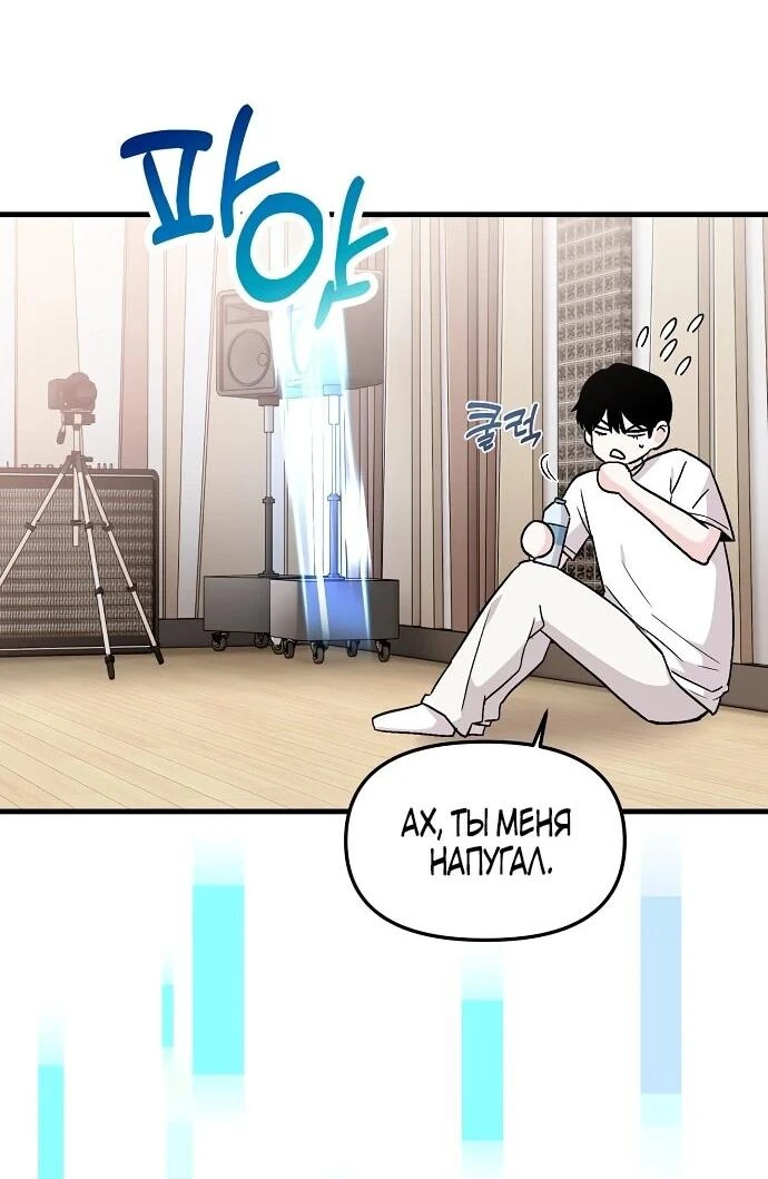 Read Менеджер Ким ненавидит айдолов Manga Online