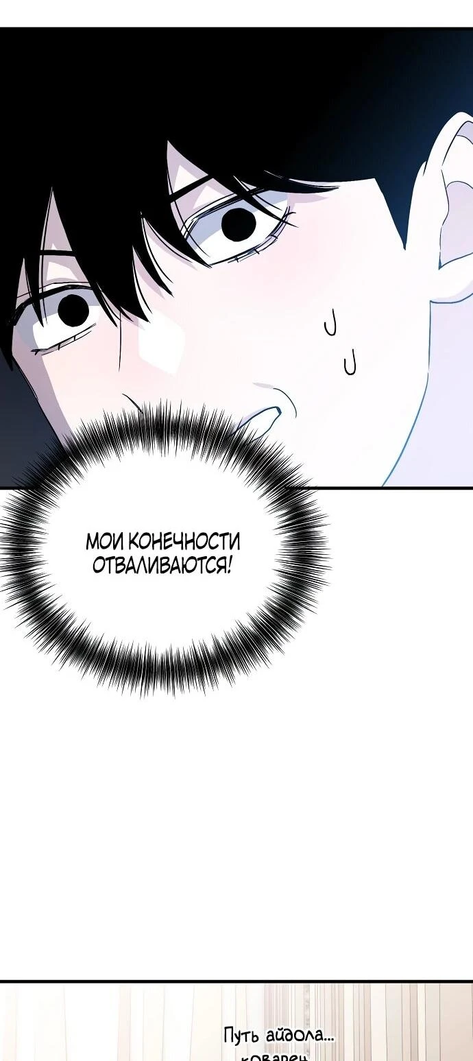 Read Менеджер Ким ненавидит айдолов Manga Online