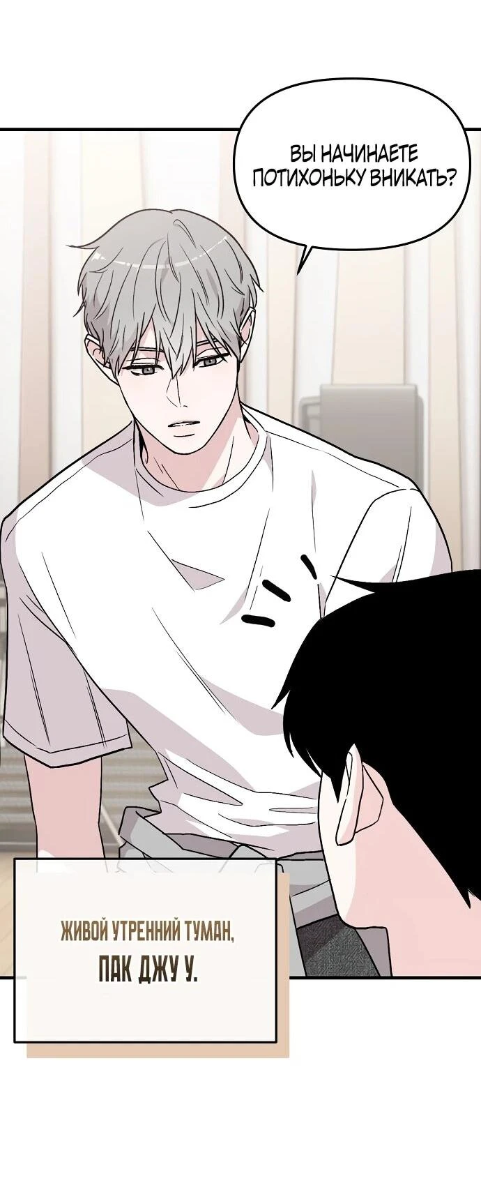 Read Менеджер Ким ненавидит айдолов Manga Online