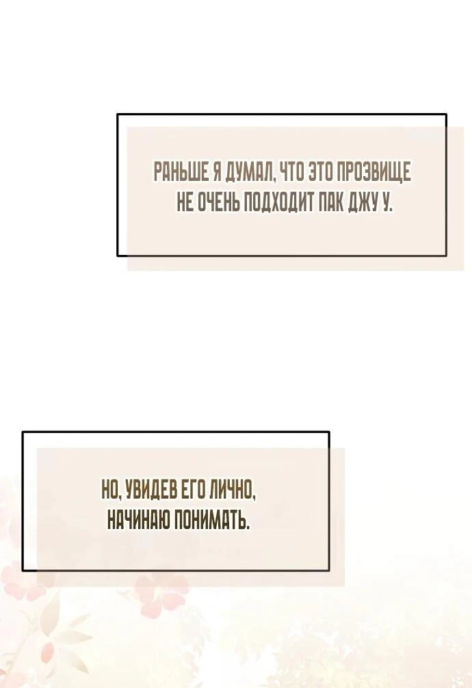 Read Менеджер Ким ненавидит айдолов Manga Online