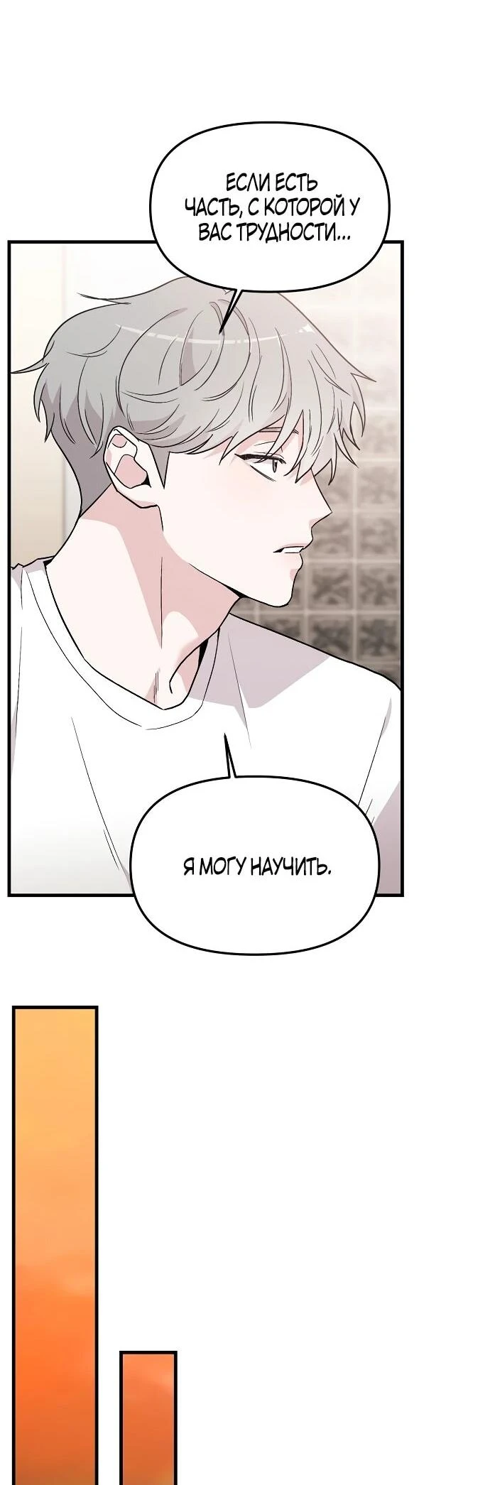 Read Менеджер Ким ненавидит айдолов Manga Online