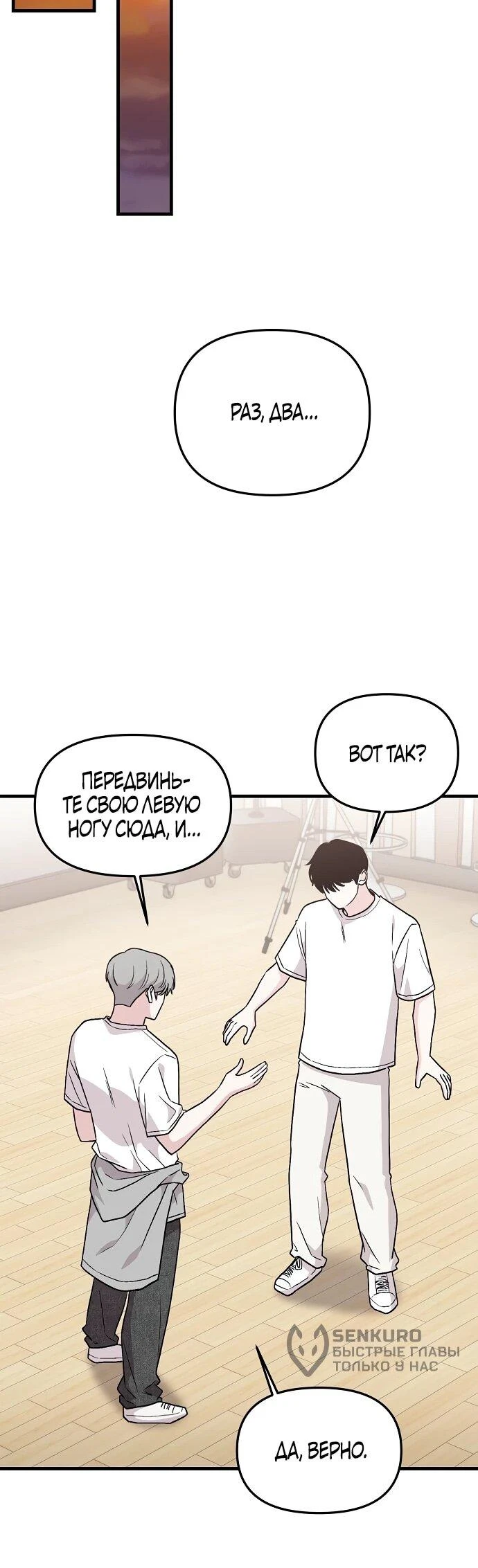 Read Менеджер Ким ненавидит айдолов Manga Online