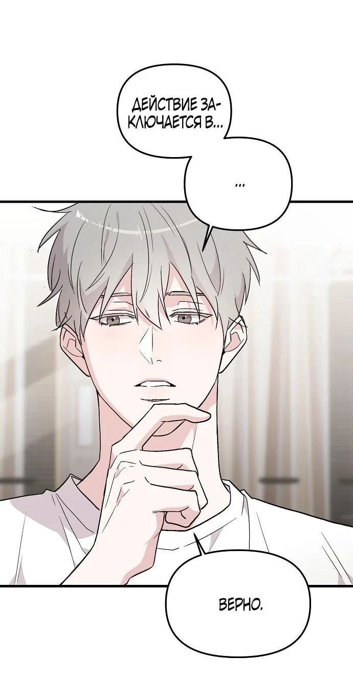 Read Менеджер Ким ненавидит айдолов Manga Online