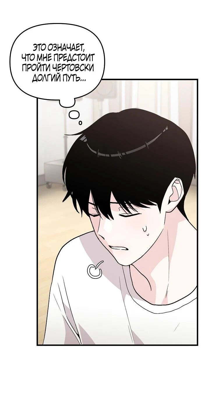 Read Менеджер Ким ненавидит айдолов Manga Online