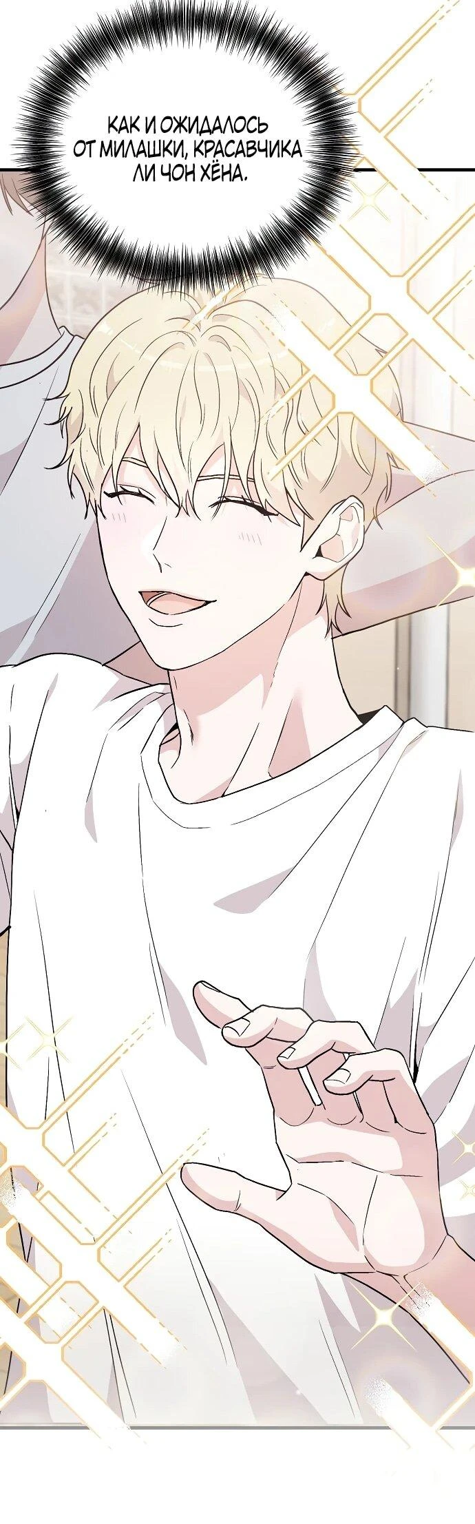 Read Менеджер Ким ненавидит айдолов Manga Online