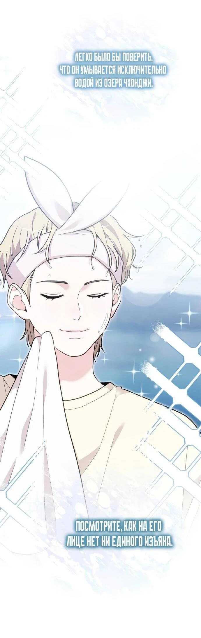Read Менеджер Ким ненавидит айдолов Manga Online