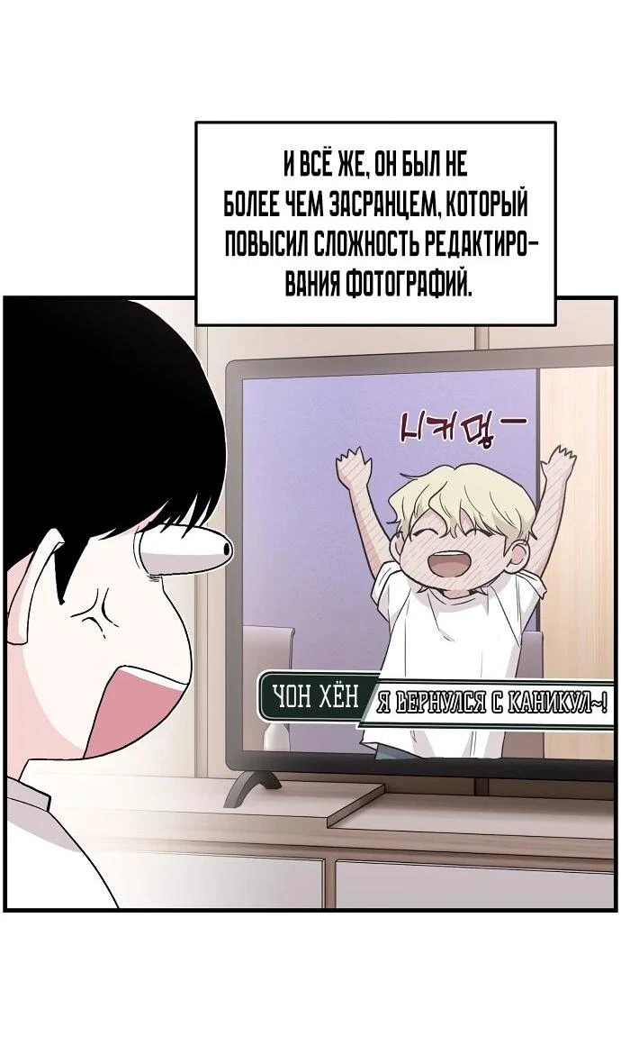 Read Менеджер Ким ненавидит айдолов Manga Online