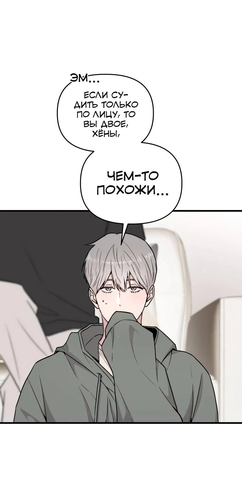 Read Менеджер Ким ненавидит айдолов Manga Online