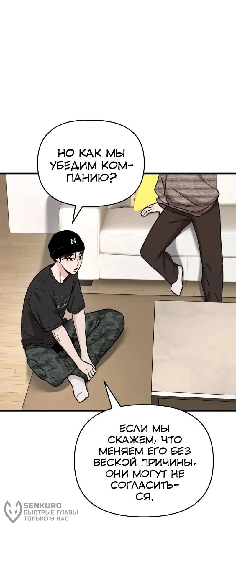 Read Менеджер Ким ненавидит айдолов Manga Online