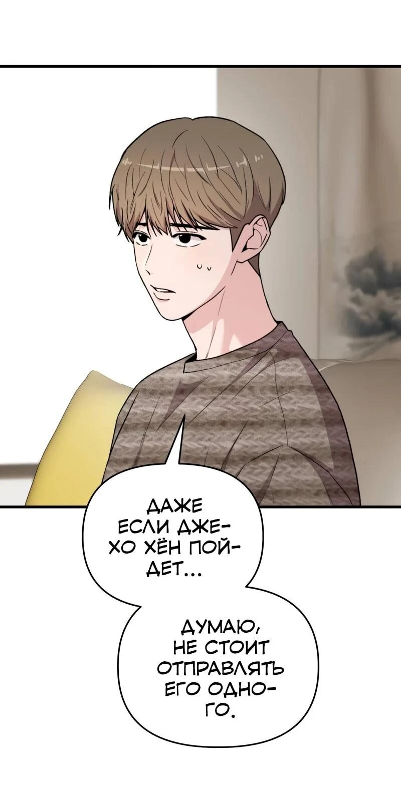 Read Менеджер Ким ненавидит айдолов Manga Online