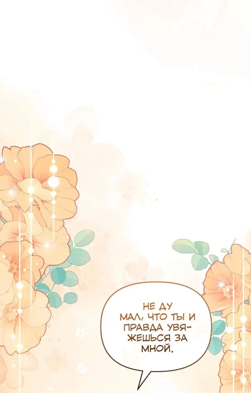 Read Менеджер Ким ненавидит айдолов Manga Online