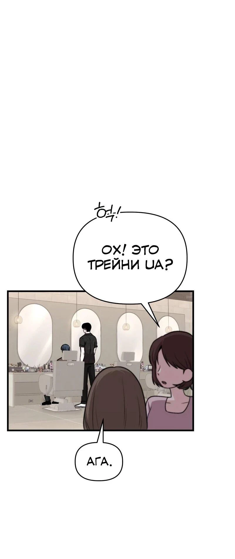 Read Менеджер Ким ненавидит айдолов Manga Online