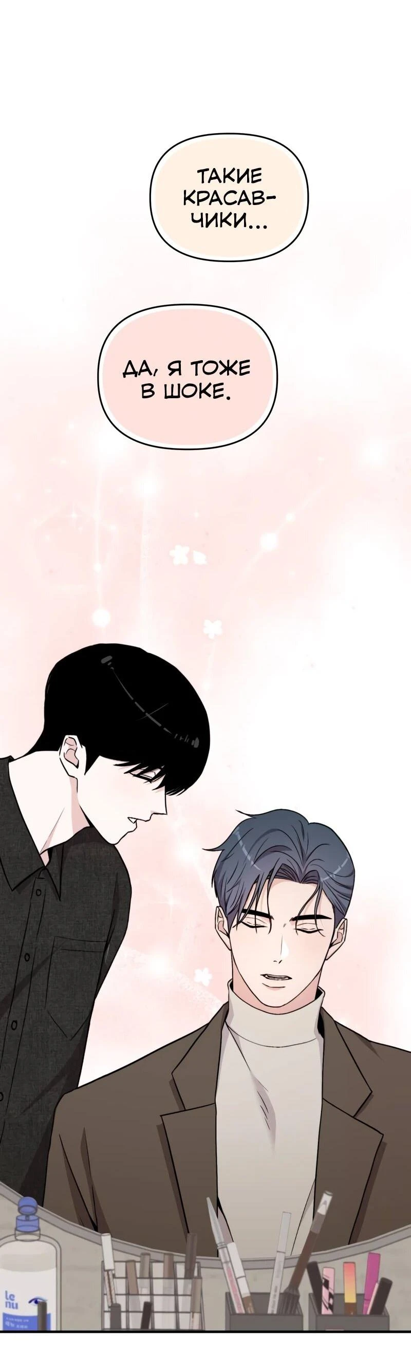 Read Менеджер Ким ненавидит айдолов Manga Online