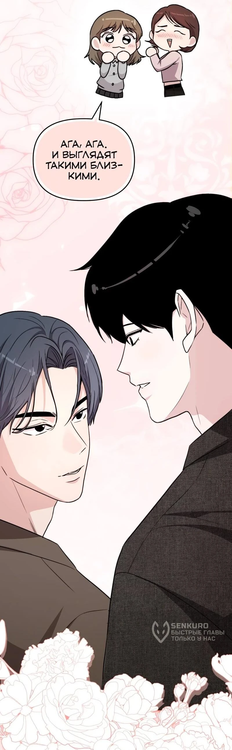 Read Менеджер Ким ненавидит айдолов Manga Online