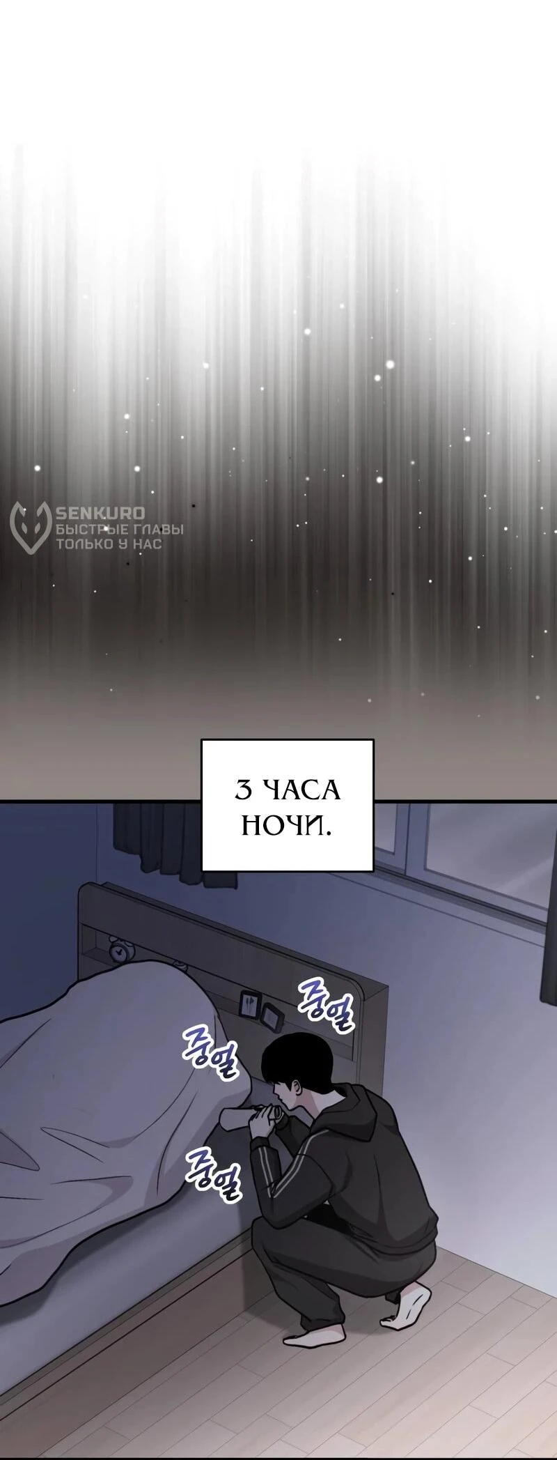 Read Менеджер Ким ненавидит айдолов Manga Online