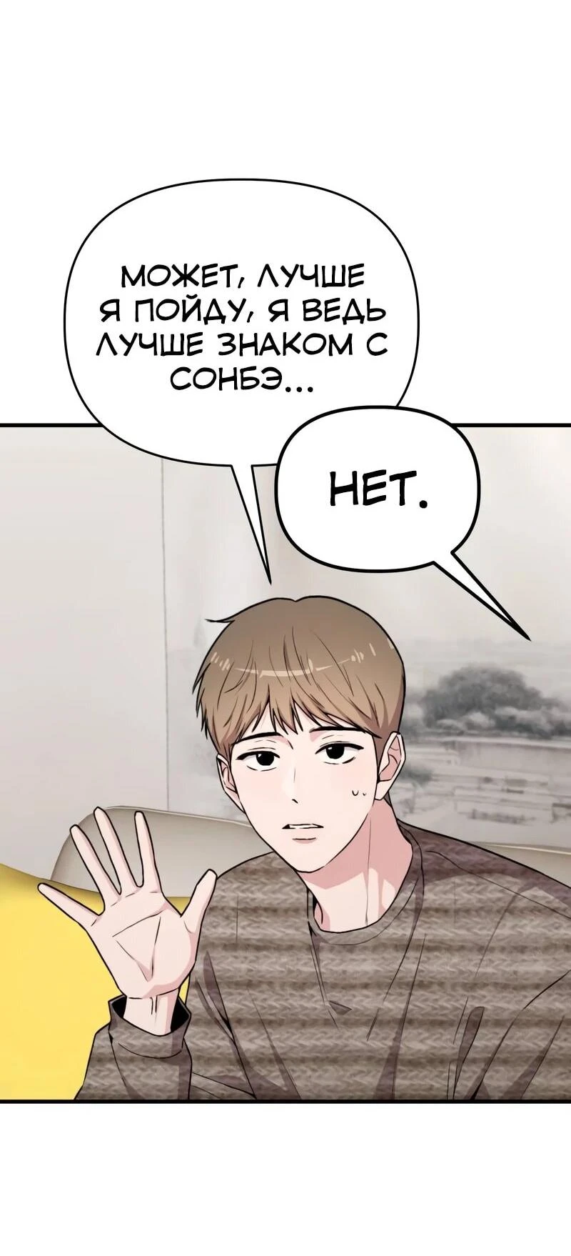 Read Менеджер Ким ненавидит айдолов Manga Online