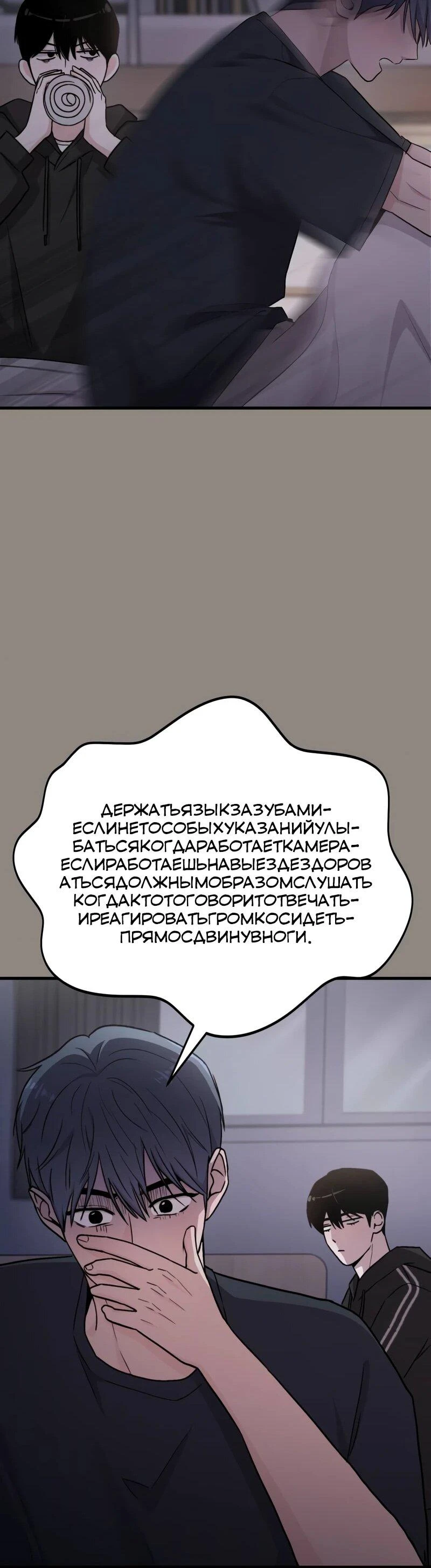Read Менеджер Ким ненавидит айдолов Manga Online