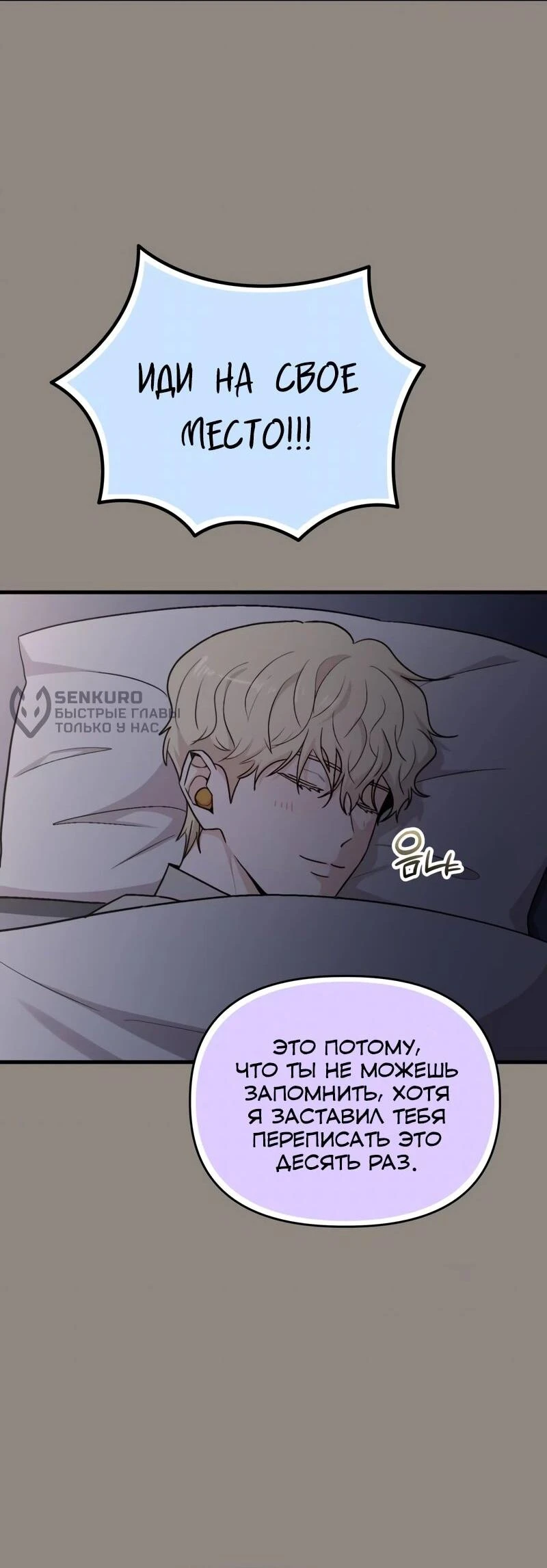 Read Менеджер Ким ненавидит айдолов Manga Online