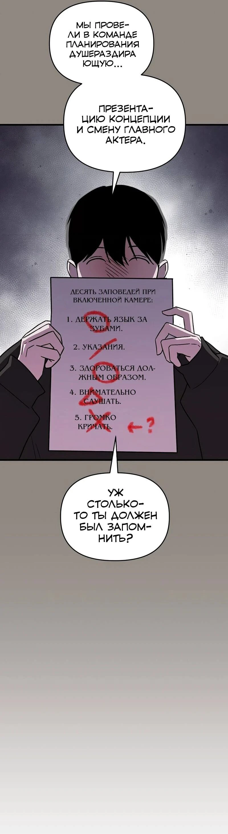 Read Менеджер Ким ненавидит айдолов Manga Online