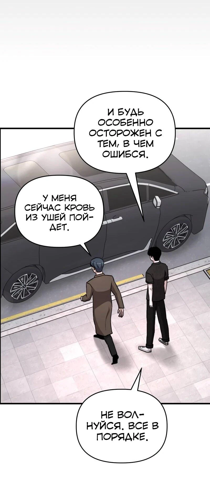 Read Менеджер Ким ненавидит айдолов Manga Online