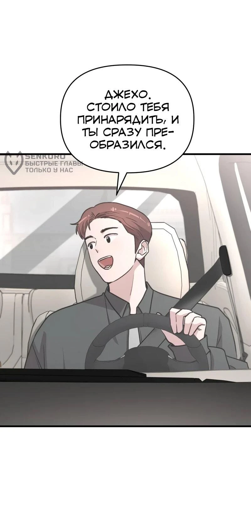 Read Менеджер Ким ненавидит айдолов Manga Online