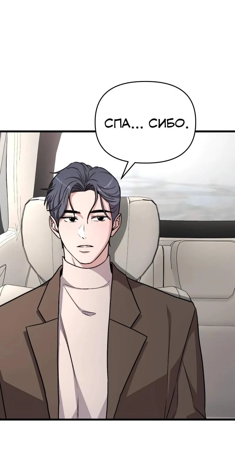 Read Менеджер Ким ненавидит айдолов Manga Online