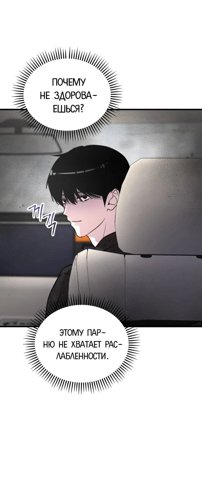 Read Менеджер Ким ненавидит айдолов Manga Online