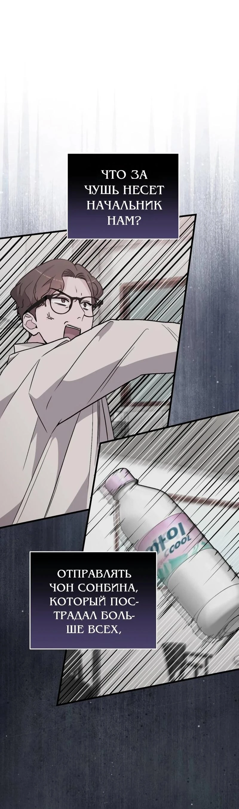 Read Менеджер Ким ненавидит айдолов Manga Online